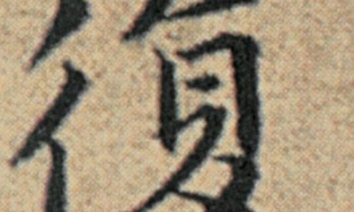 前置胎盘和胎盘低置有什么区别-前置胎盘低置48毫米危险吗四个月网 - 网站提供前置胎盘和胎盘低置有什么区别小常识、前置胎盘低有什么危害